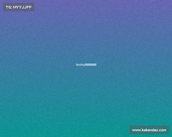 beplay体育怎么进不去了 beplay体育怎么进不去了