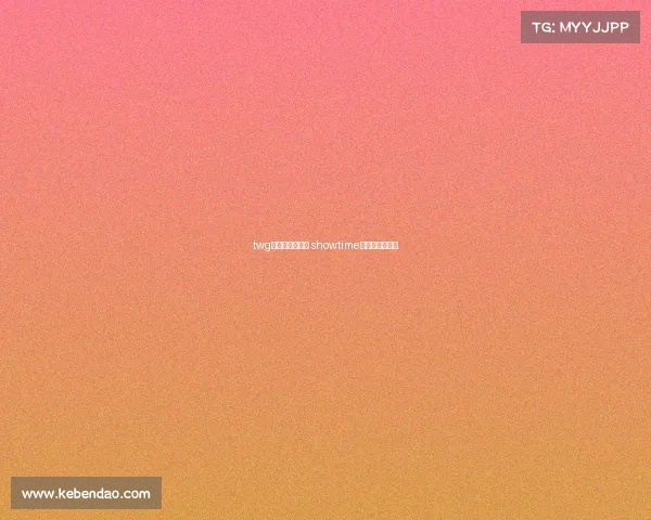 twg电子竞技俱乐部 showtime电子竞技俱乐部 twg电子竞技俱乐部 showtime电子竞技俱乐部